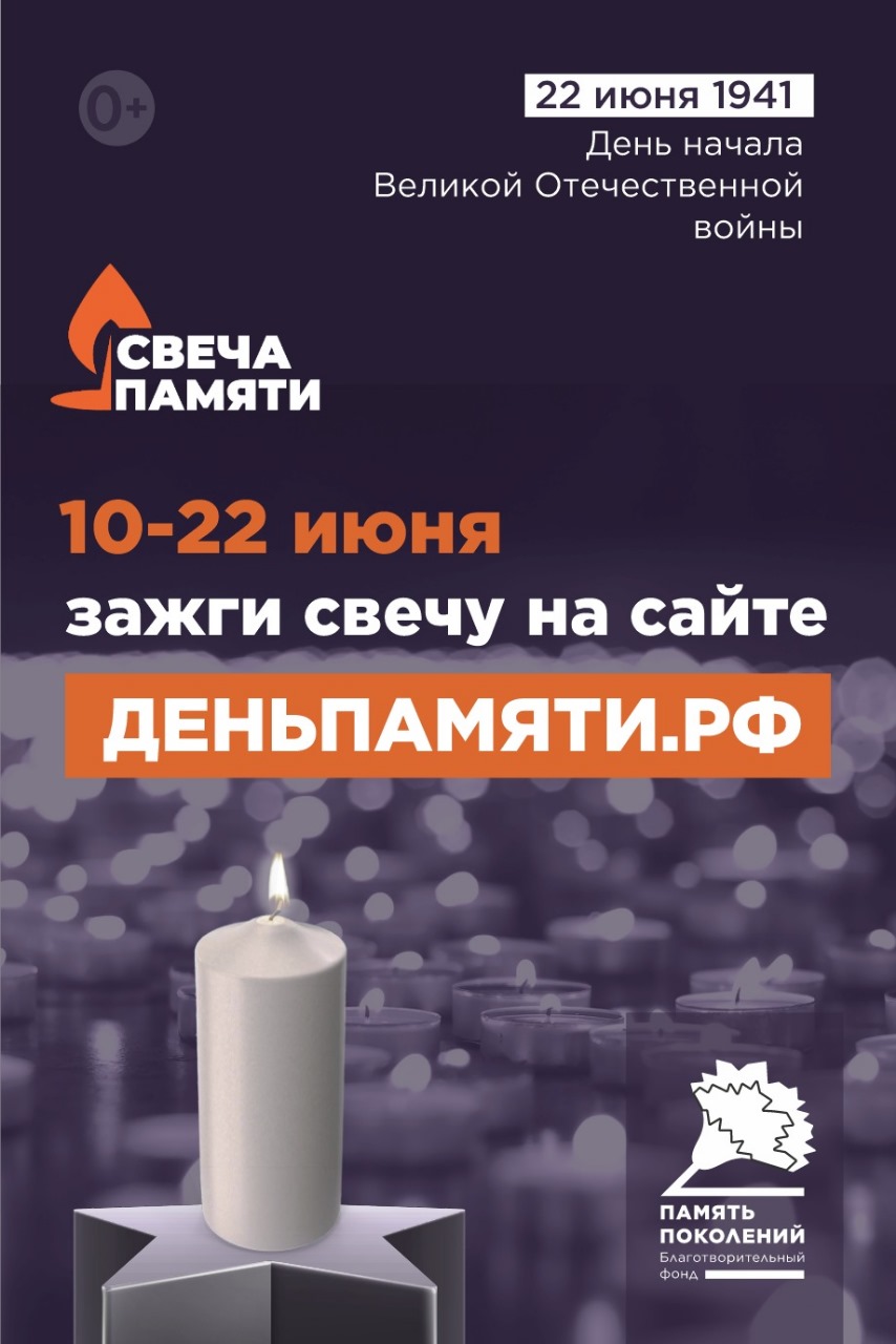 свеча памяти вертикальная.jpeg
